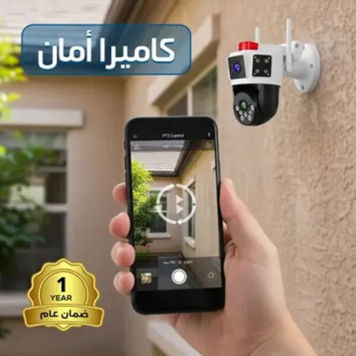 كاميرا مراقبة ذكية تحكم كامل بالدوران والزووم عبر الجوال اتصال لاسلكي مناسبة للمنازل والمحلات ضمان عام