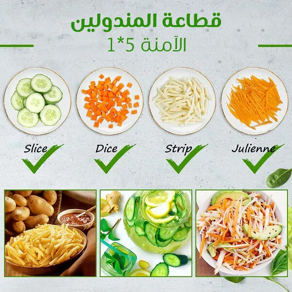 Mandoline Slicer 4 1 القطاعة المندولين ٤ ١