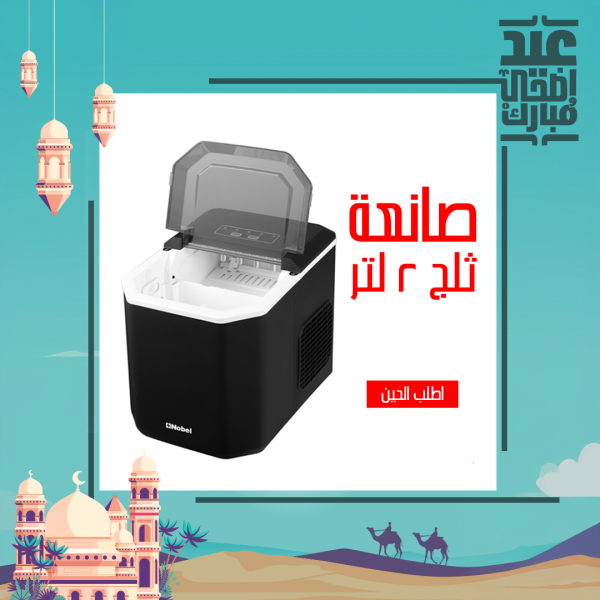 صانعه تلج ٢ لتر