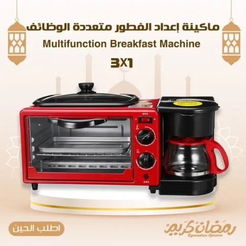 3 In 1 Multifunction Breakfast Machine ماكينة إعداد الفطور متعددة الوظائف