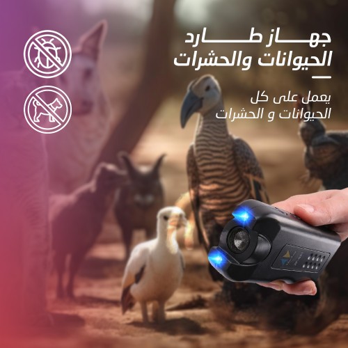 عرض 3 قطع جهاز طارد للحشرات و الباعوض و الذباب و الفئران بالموجات فوق صوتيه