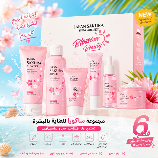 عرض الصيف من مجموعة الساكورا اليابانية للعناية بالبشرة 6 في 1
