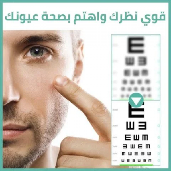 روولر لتخفيف اجهاد العين