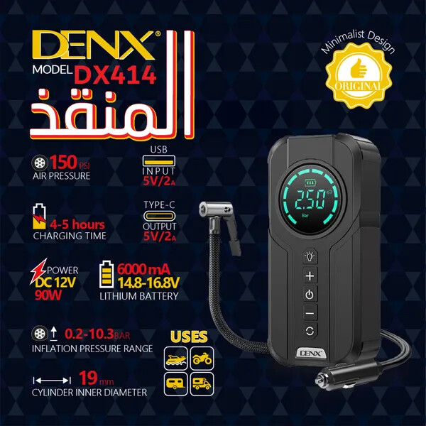 المنقذ مشغل بطارية سيارات منفاخ إطارات كشاف طوارئ باور بانك