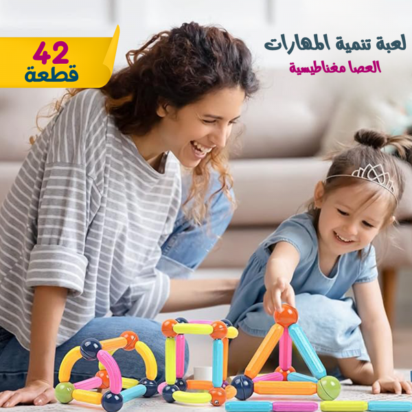 لعبة تنمية المهارات العصا مغناطيسية 42 قطعة