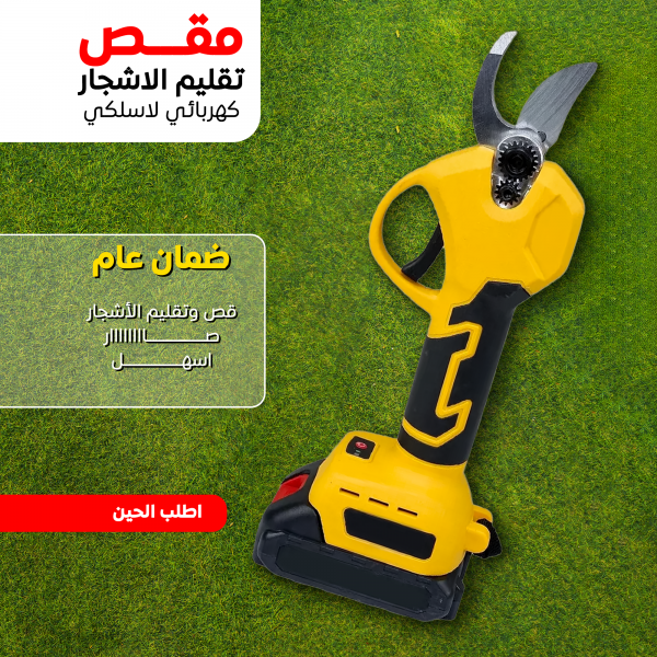 DENX Electric Pruning Machine مقص تقليم الاشجار كهربائي لاسلكي ضمان عام