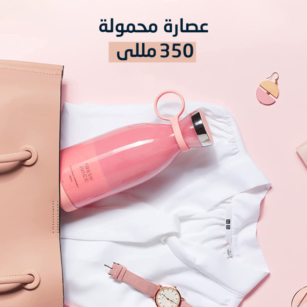 ⁦Portable Wireless Charging Blender  عصارة محمولة⁩ - الصورة ⁦3⁩