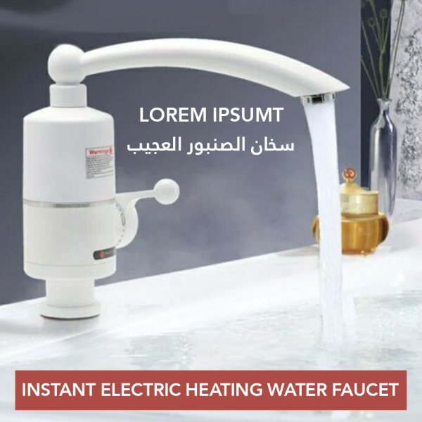 Instant Electric Heating Water Faucet سخان الصنبور العجيب - الصورة 3
