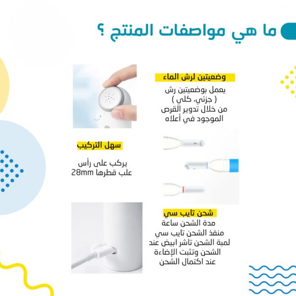 ⁦شطاف السفر العملي المحمول - Portable practical travel bidet⁩ - الصورة ⁦3⁩