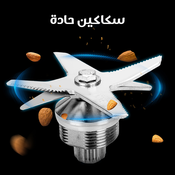 Silver Crest Blender خلاط سيلفر كريست - الصورة 3