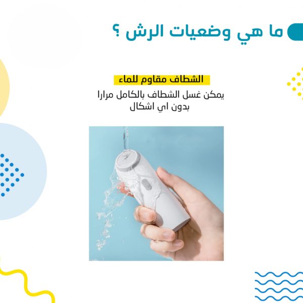 ⁦شطاف السفر العملي المحمول - Portable practical travel bidet⁩ - الصورة ⁦4⁩