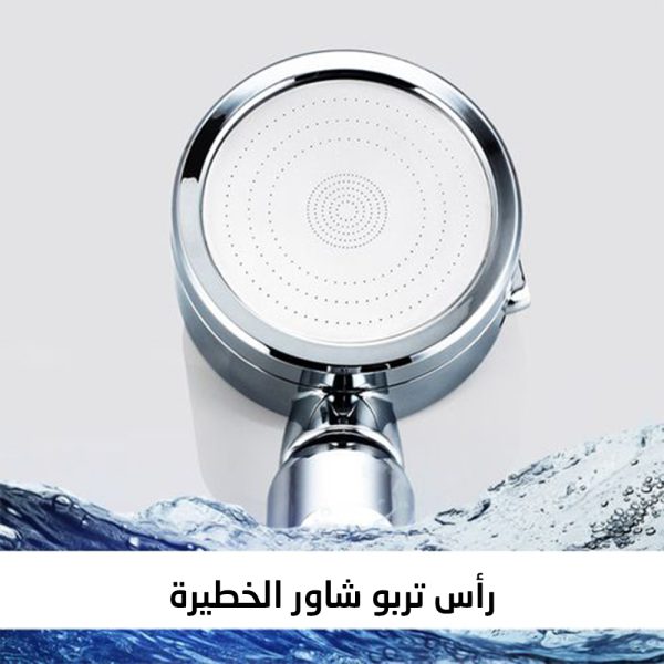 عرض 2 رأس تربو شاور الخطيرة Turbo Shower Head - الصورة 4