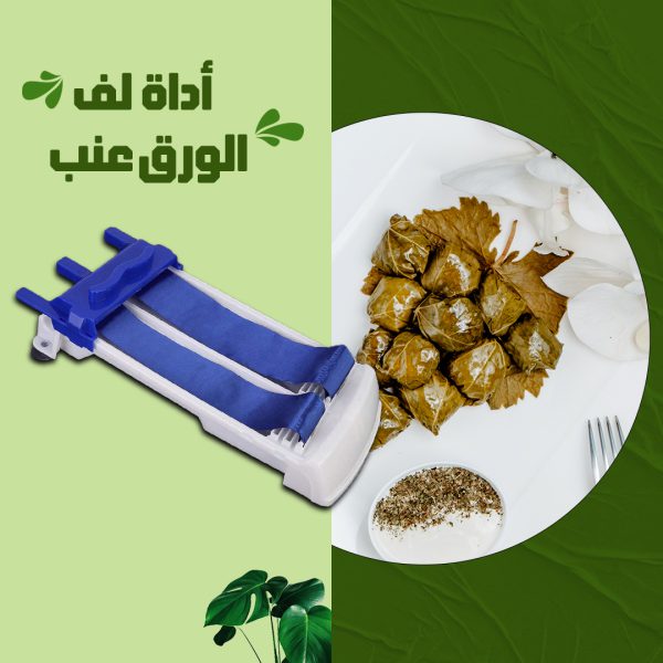 ⁦الخلاط الألماني الأصلي مع مطحنة+مبشرة الطبل العجيبة - 3in1 Slicer+العصارة التريند Trendy Juicer+Grape Leaves Rolling Machine صانعة ورق العنب السريعة	"⁩ - الصورة ⁦5⁩